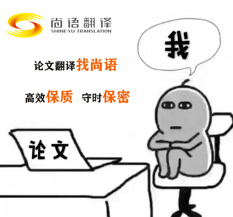 科技論文翻譯收費是多少 有什么收費標(biāo)準(zhǔn)