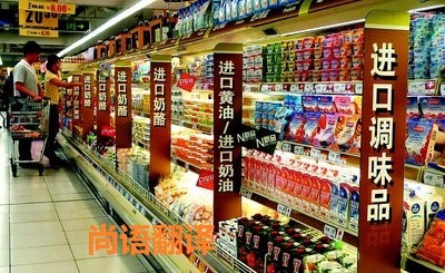 進品食品翻譯.jpg